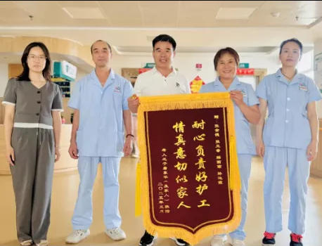 锦 旗|耐心负责好护工 情真意切似家人